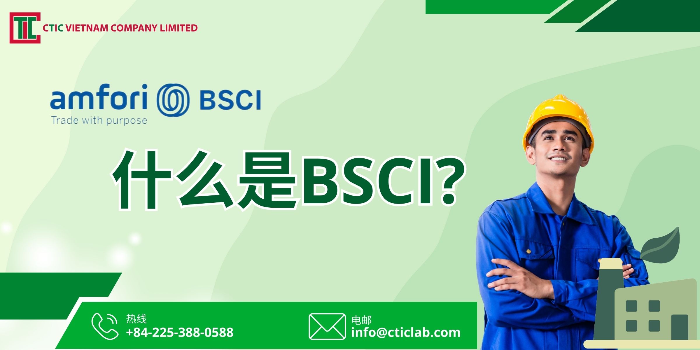 Bsci Lve Python BSCI 审核要求全解析|企业合规与全球市场通行证 - CTICLAB